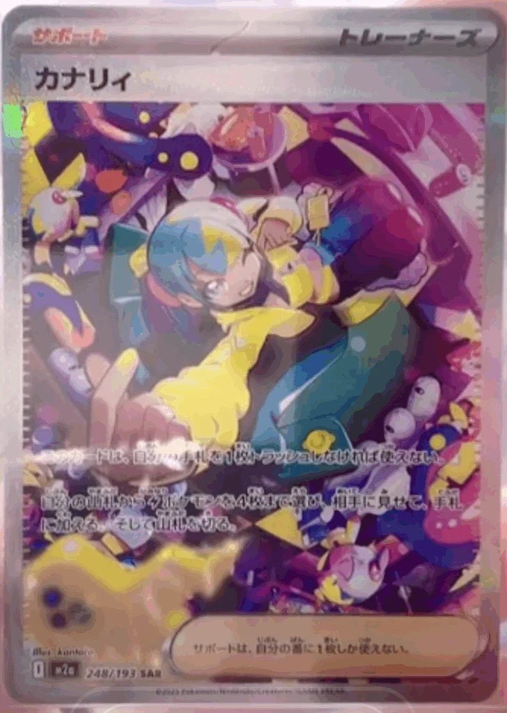 ✓ダイゴのメタグロスex SAR ✓メガディアンシーex SAR ✓ナンジャモの