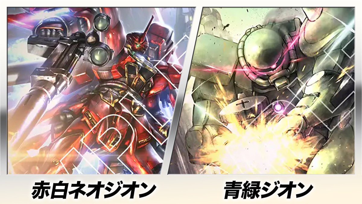 今回はちゃんと良い勝負!! アグロ対面はこう戦え!! 【ガンダムカード