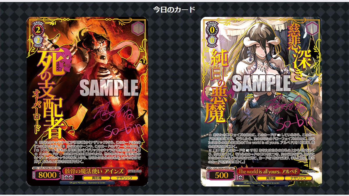 今日のカード】 11月28日(金)発売プレミアムブースター 原作 オーバー