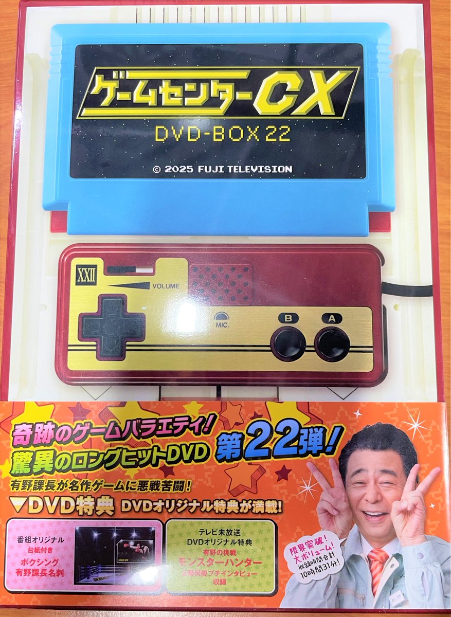 ゲームセンターCX 最新巻発売❗️ 大人気ゲームバラエティー「ゲーム