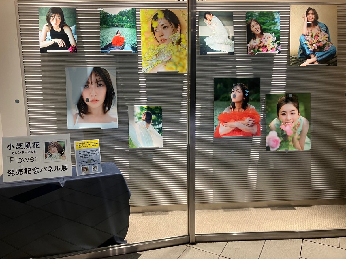 小芝風花カレンダー2026「Flower」3冊限定ポストカード3枚付 - |小芝