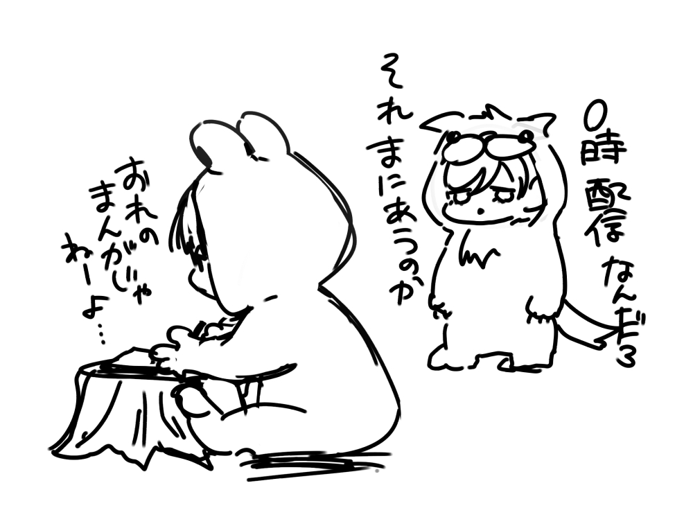 よくわかってない人