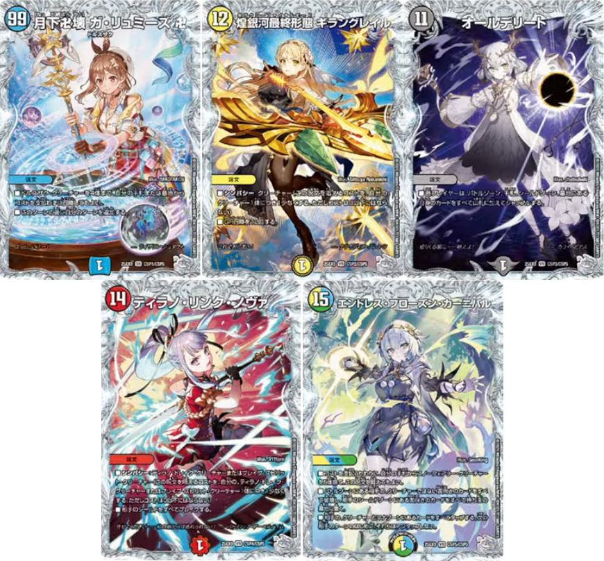 デュエルマスターズ】ライザのアトリエ3とのコラボカードが『邪神爆発