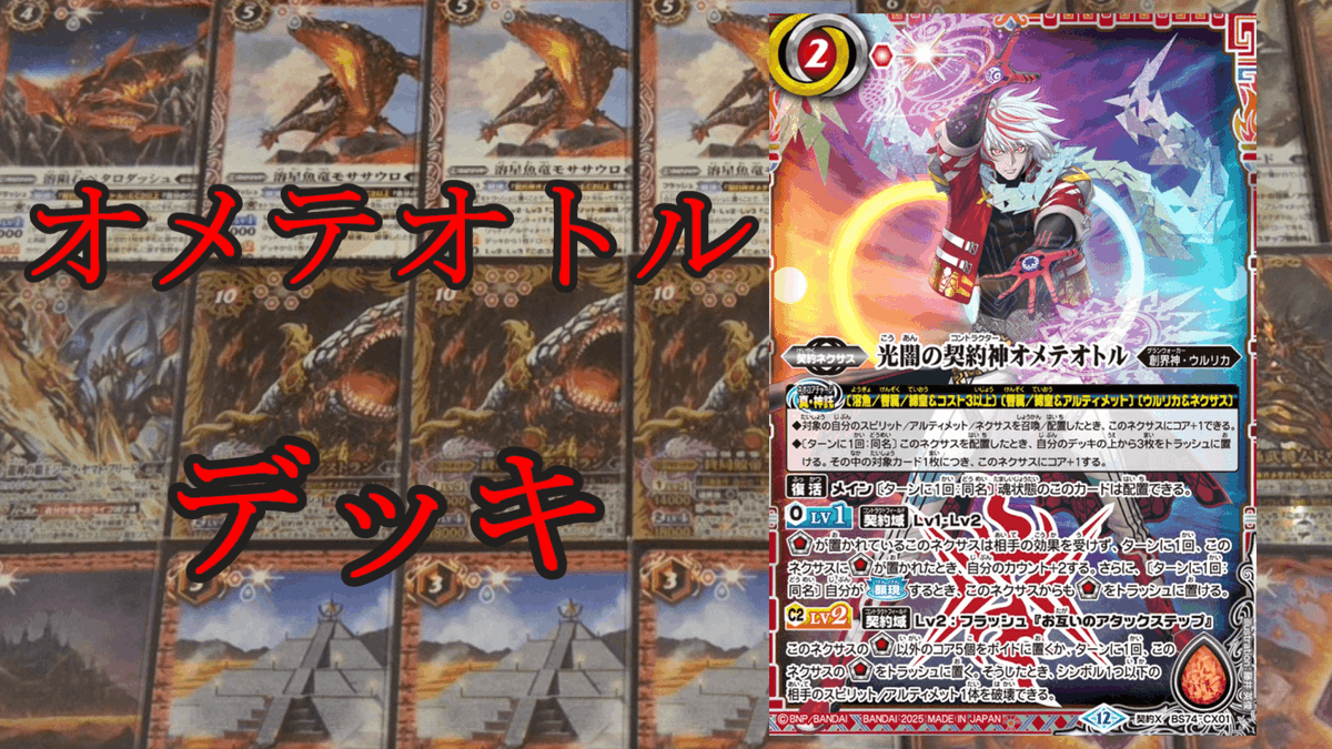 youtube投稿しました！ ぜひ見に来てください！！ 【バトスピ】さかな