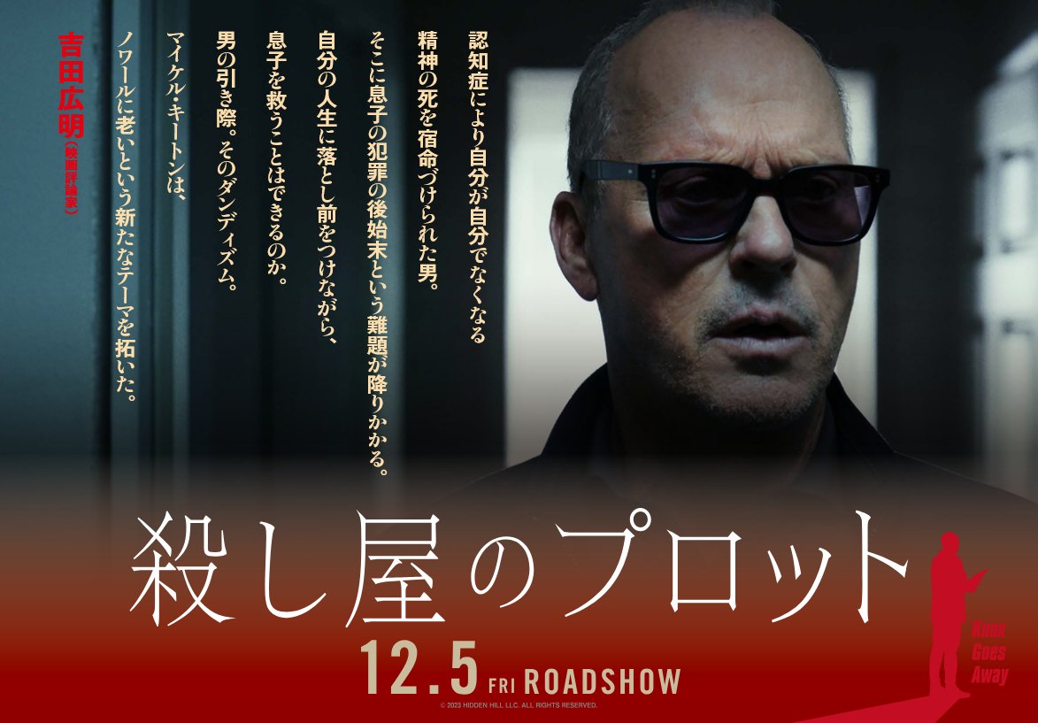 吉田広明 (@noirbakaichidai) / Posts / X