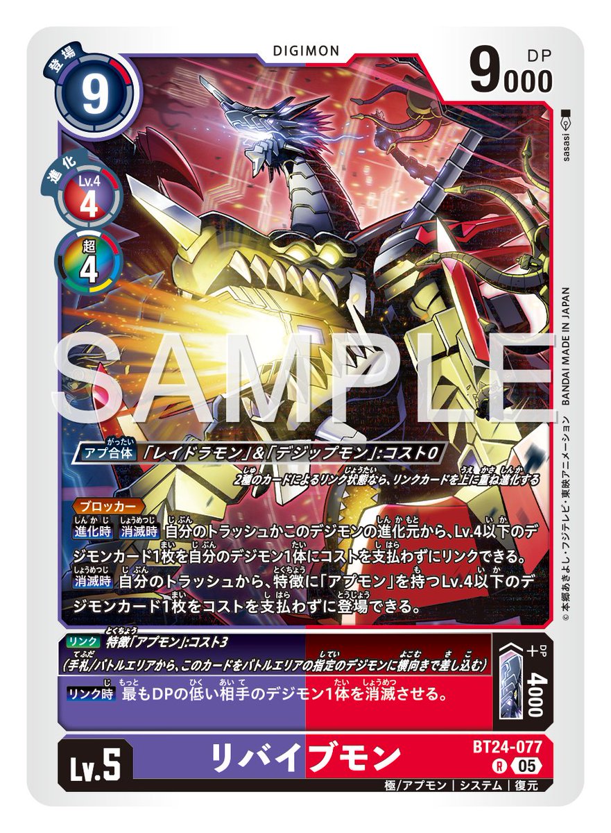 ☆カード紹介☆ 『ブースタ－パック TIME STRANGER【BT-24】』のカード