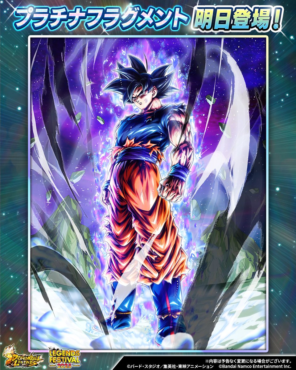 ULTRA「身勝手の極意