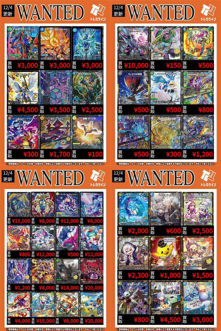 デュエマ CSﾌﾟﾛﾓ買取表情報更新】 🔥異端流しオニカマス(P39/Y17