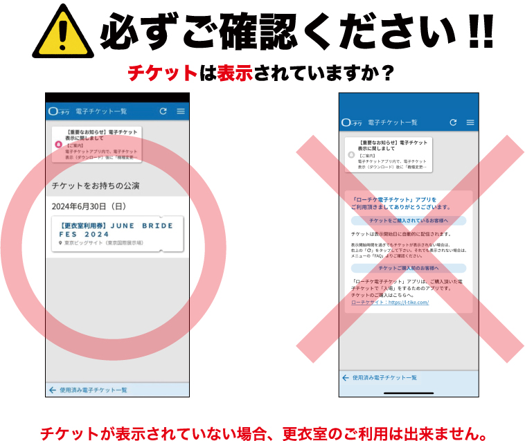 2026/01/11 SUPER COMIC CITY関西31】 ‼️本日‼️ ☆更衣室利用券販売