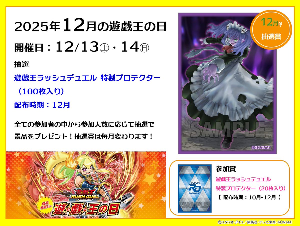 🟧🟨🟧🟨🟧🟨🟧🟨 12/13・14㊏㊐開催‼️ ◤遊⭐️戯⭐️王の日