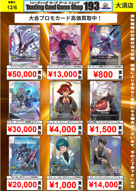 ガンダムカードゲーム ニューチャレ 優勝プロモ キュベレイ ガンダム