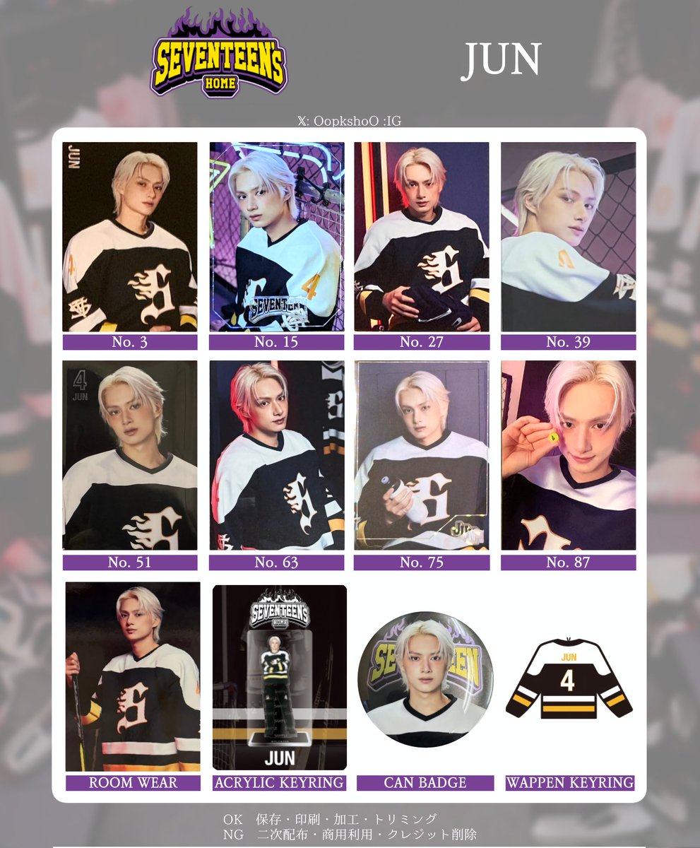 SEVENTEEN ジュン トレカ アメリカ US会場限定 ロサンゼルス ロス