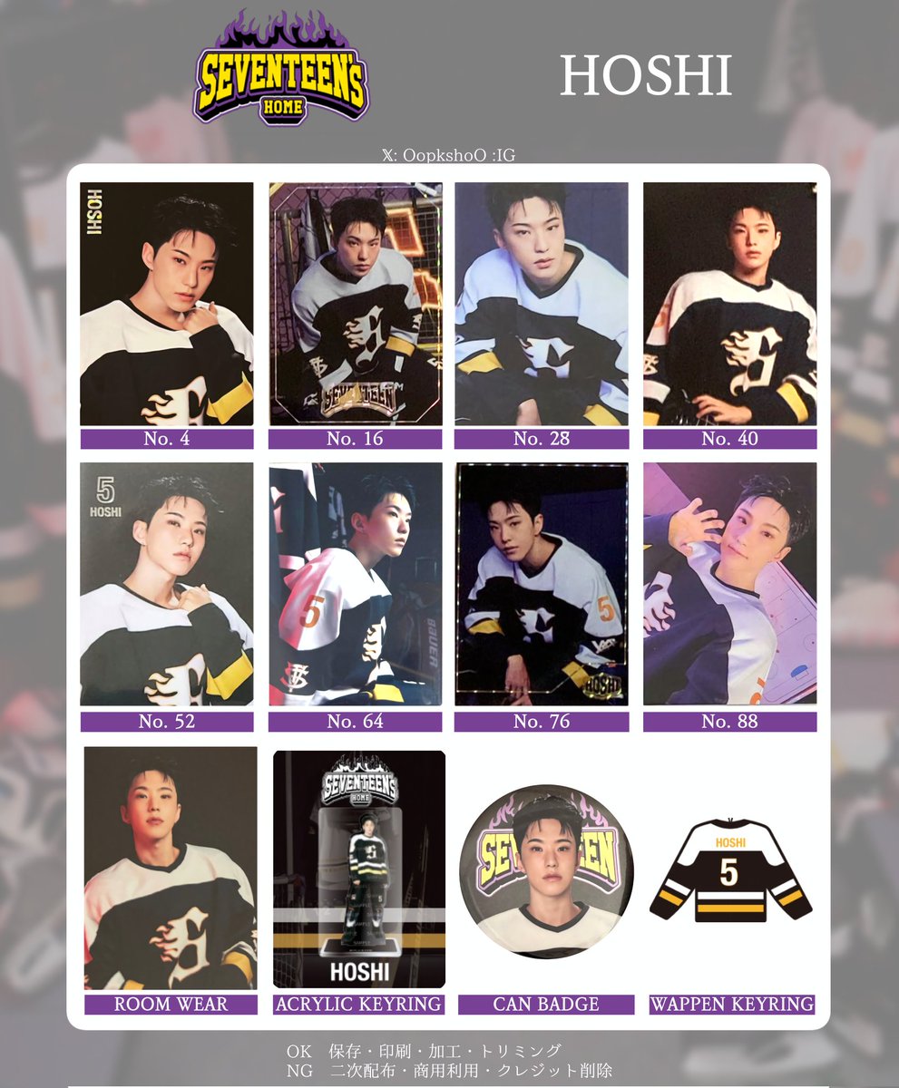 25 SEVENTEEN's HOME ] - - PHOTO CARD LIST - ~ S.COUPS ~ ~ JOSHUA