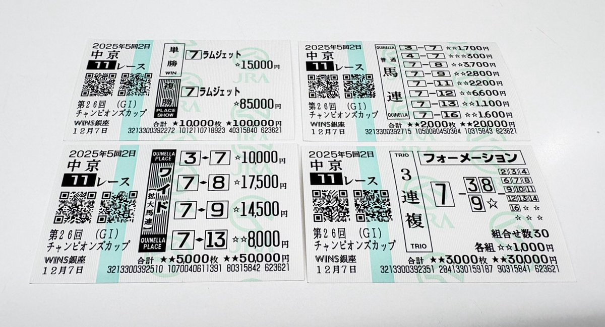 ◎ラムジェットで＜G1 7連続的中＞🔥 