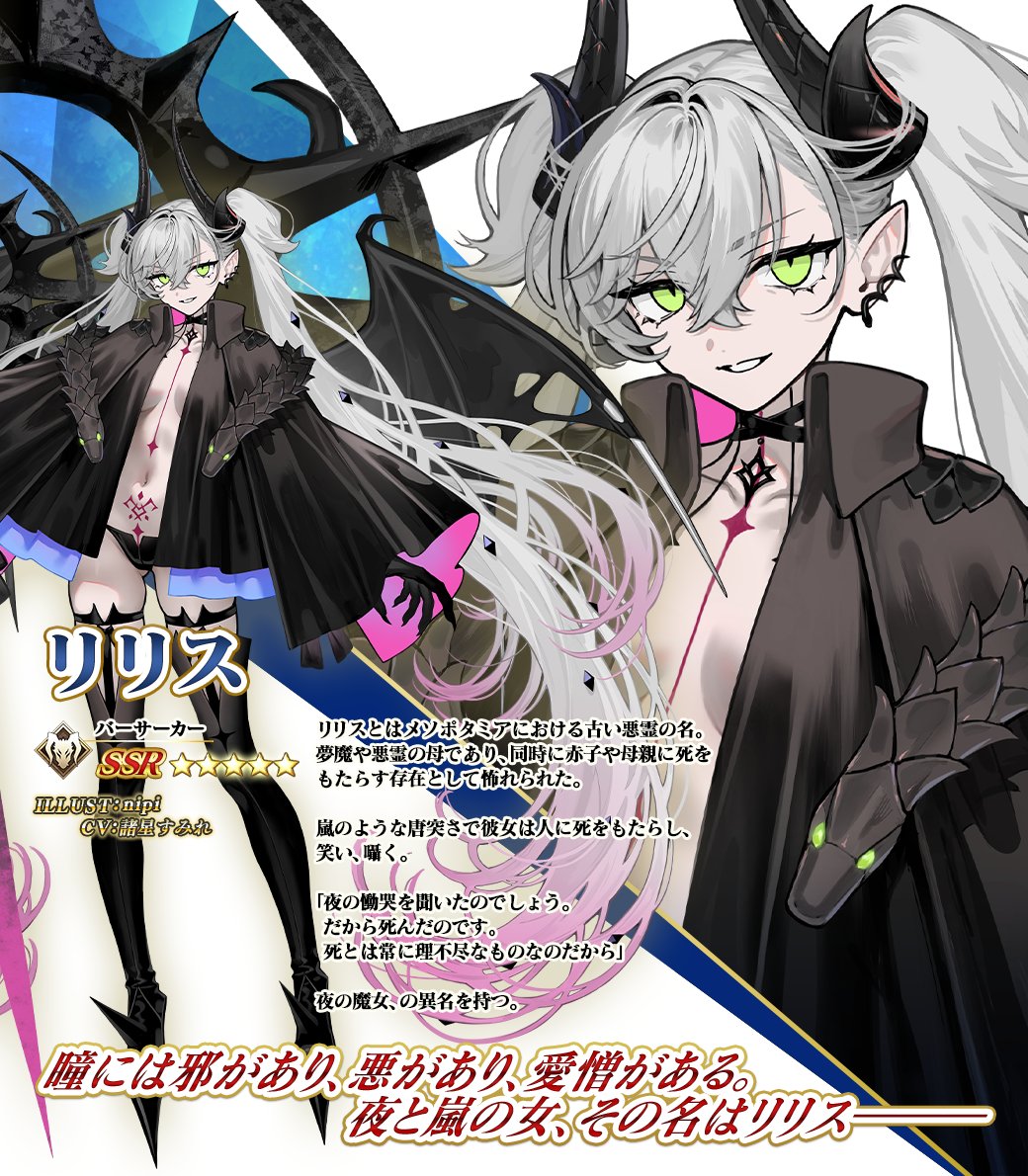 カルデア広報局より】 期間限定『Fate/Grand Order「Road to 終章」第