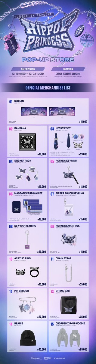 힙팝프린세스] Unpretty Rapstar : HIP POP Princess POP-UP STORE