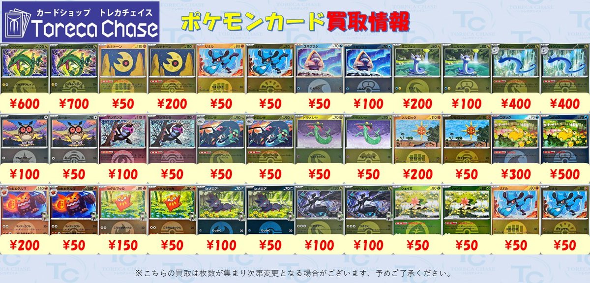 ✨🌟ポケモンカード 買取情報🌟✨〜 ハイクラスパック『#MEGAドリーム