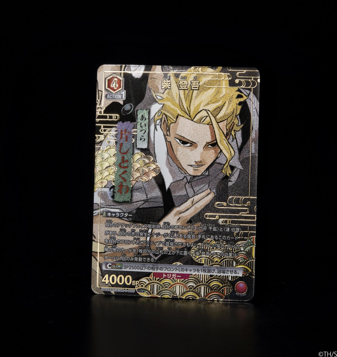 🟥パラレルカード紹介🟥 12/19(金)発売予定『ブースターパック