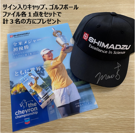 当社所属のプロゴルファー #西郷真央 選手のサイン入りキャップ（今