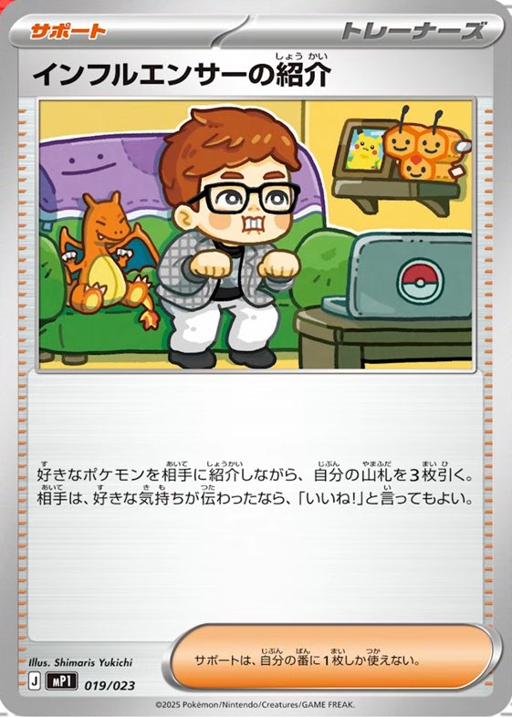 ポケモンカード情報】 新カード公開 「#スタートデッキ100 コロちゃお