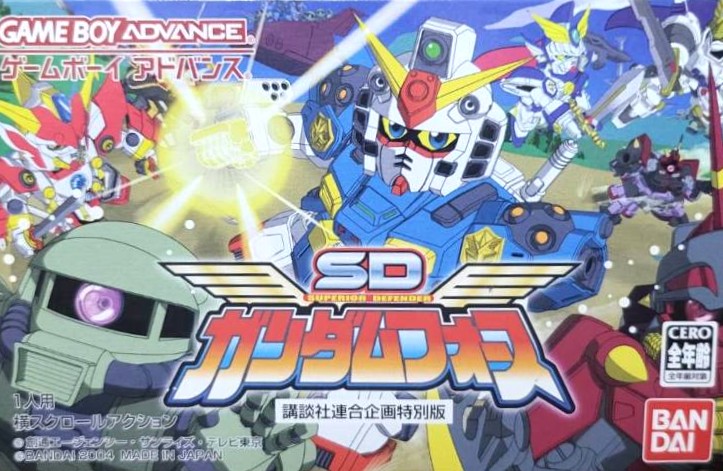 ゲーム買取情報】 ゲームボーイアドバンスソフト SDガンダムフォース