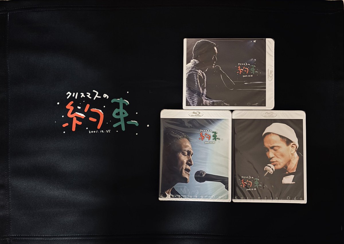 クリスマスの約束2001、2002、2003のBlu-rayが届きました🎄✨ TBS特典