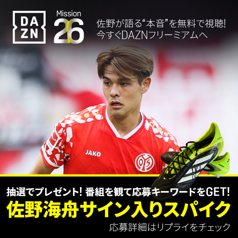 ◤キーワードを答えて◥ 佐野海舟 サイン入り ◣スパイクを当てよう