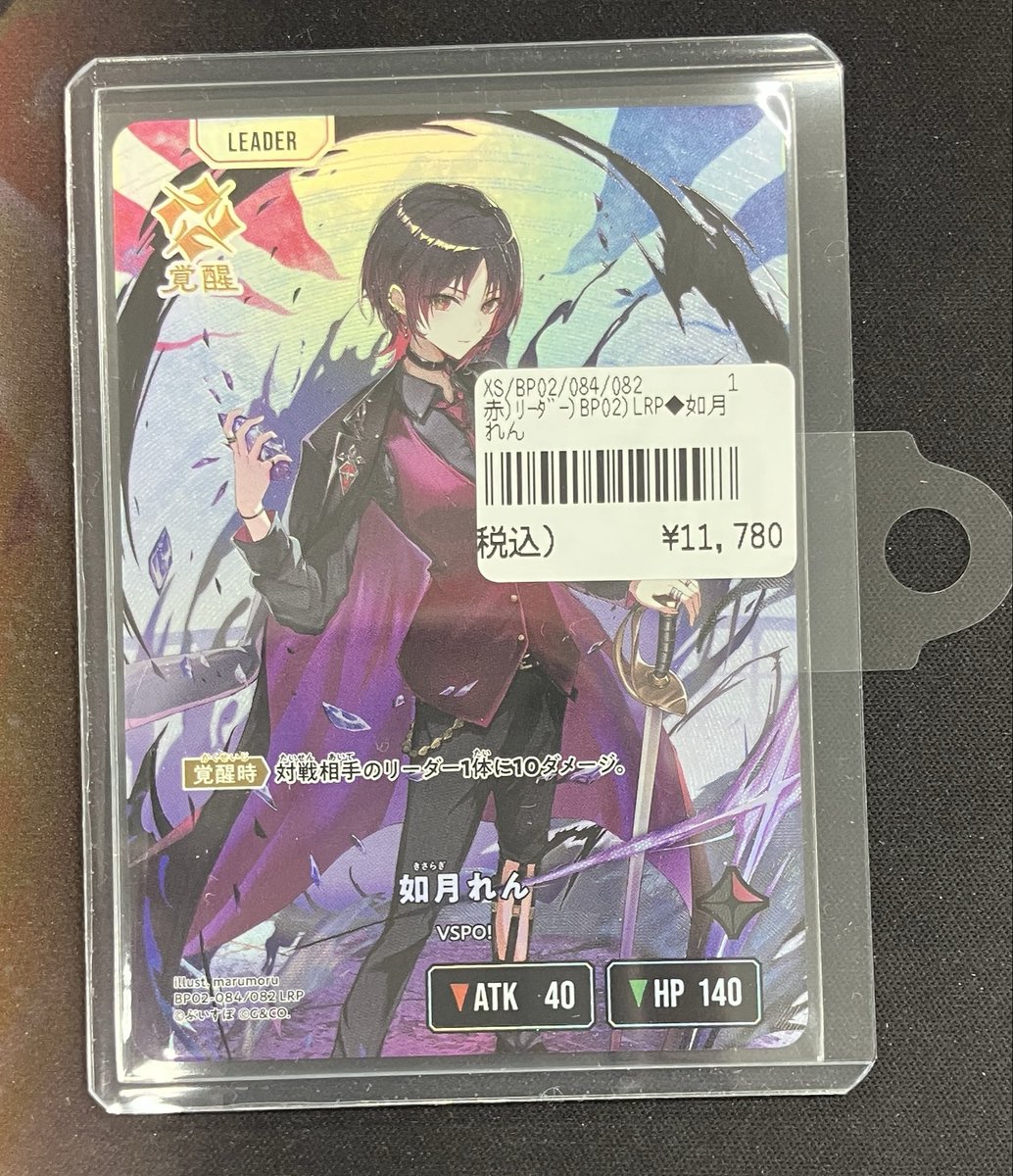 クロスタ如月れんLRP入荷しました‼️