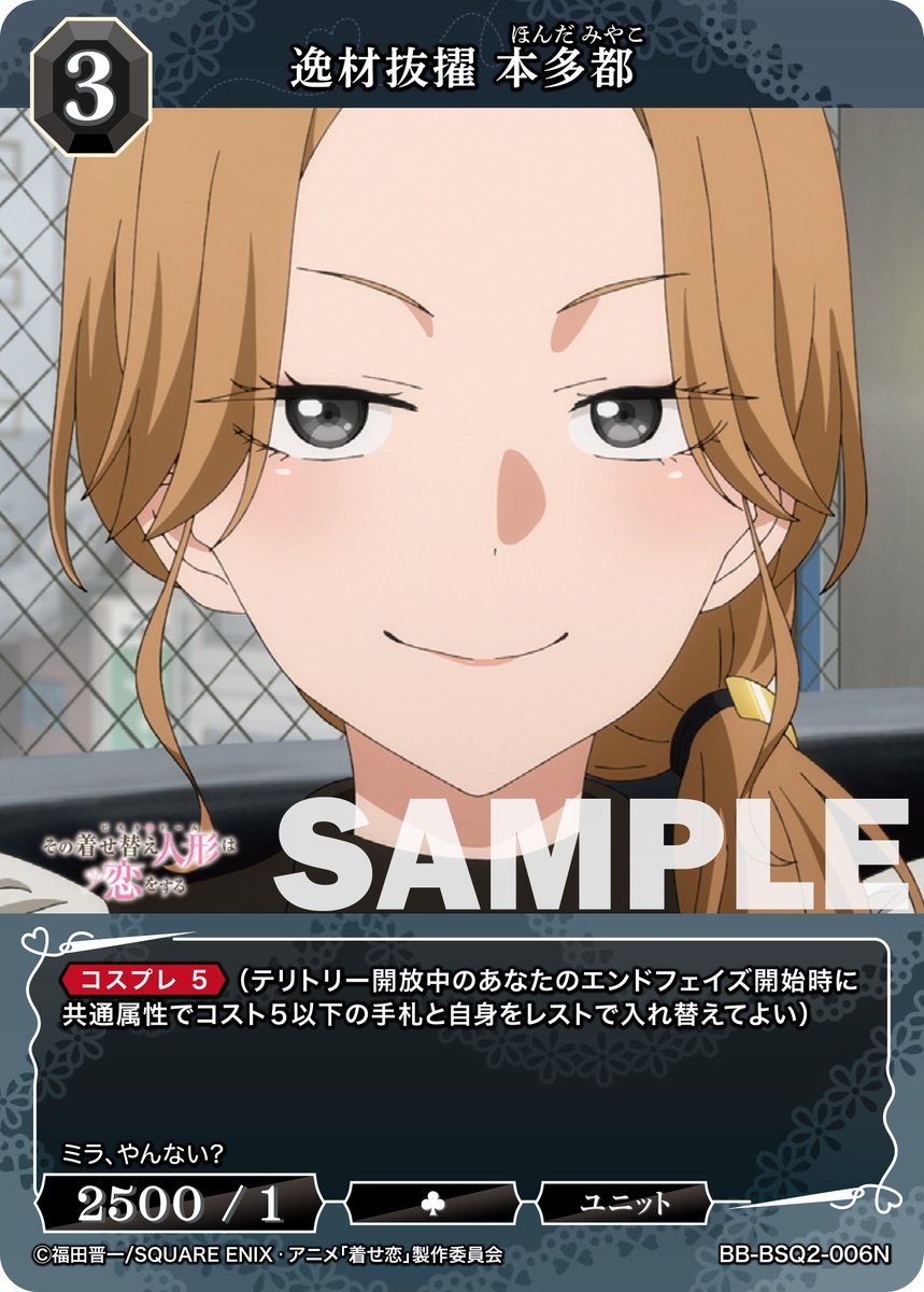 BDカード紹介】 2026年1月30日(金)発売、ブースターパック TVアニメ