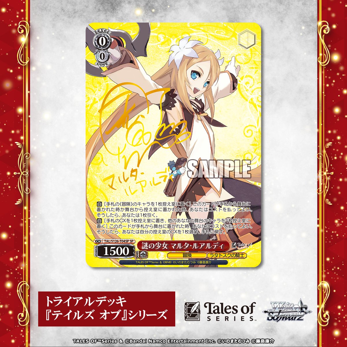 ヴァイス SP サイン 学術閉鎖都市アスピオの研究者 リタ 2枚セット