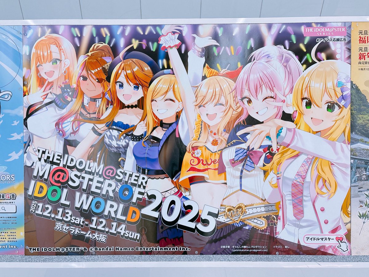 本日は、合同ライブ「THE IDOLM@STER M@STERS OF IDOL WORLD 2025