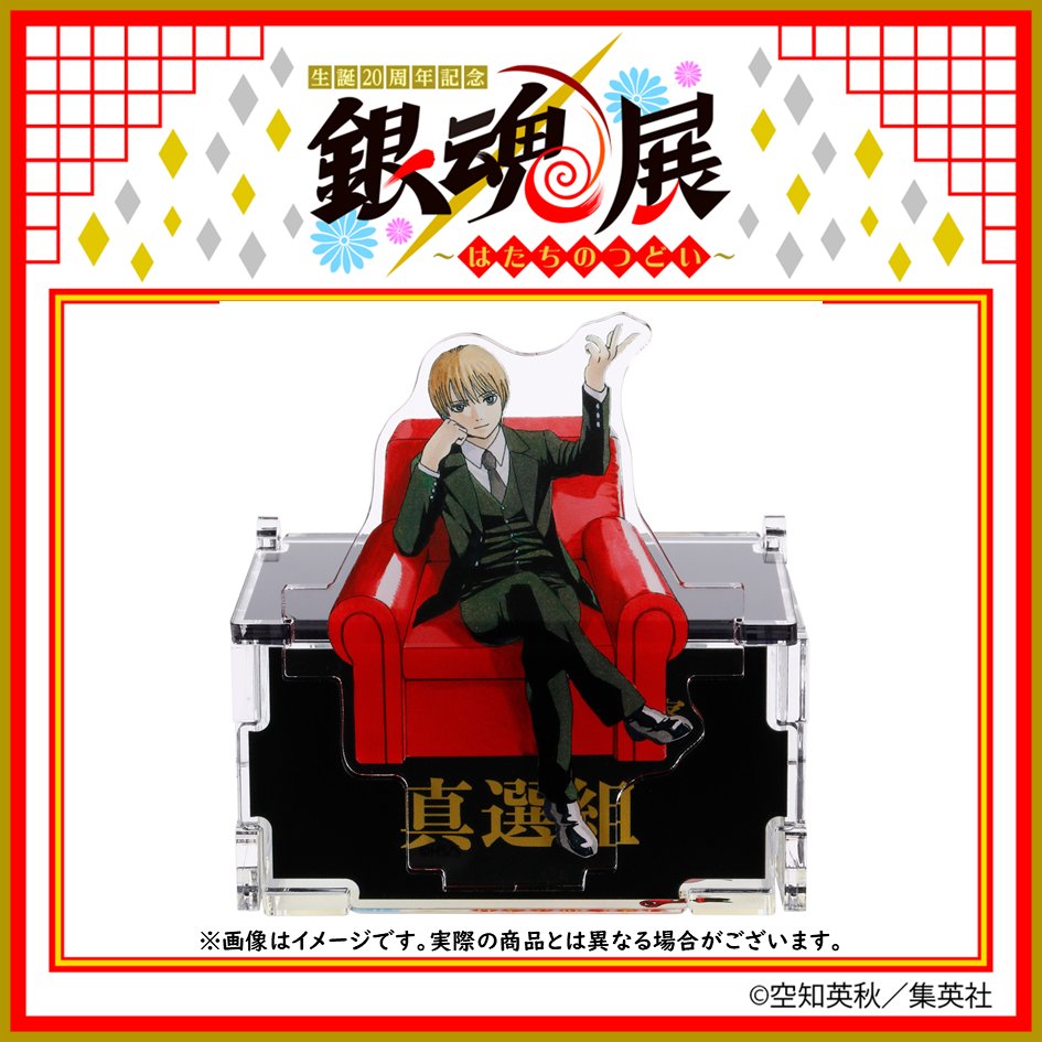 銀魂展 札幌会場 新グッズ情報】 ○アクリルONボックスフィギュア