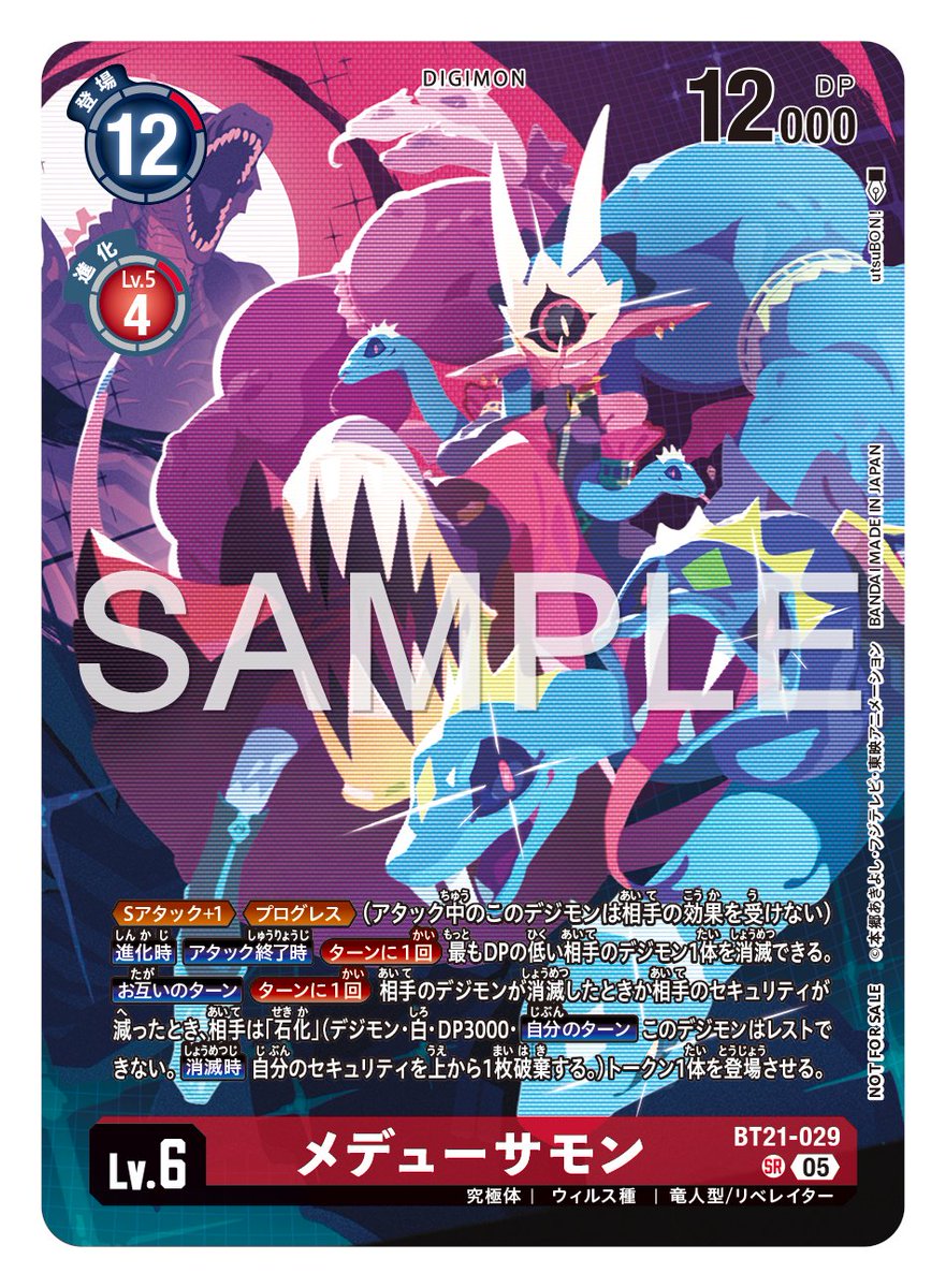 ☆カード紹介☆ 『2026 DASH PACK』のカードをご紹介。 本日のカードは