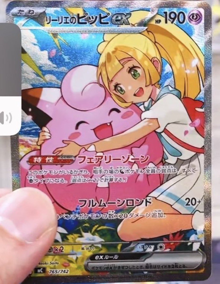 ✓スタートデッキ100 12/19 発売 SARが激アツすぎる…なんじゃこれ