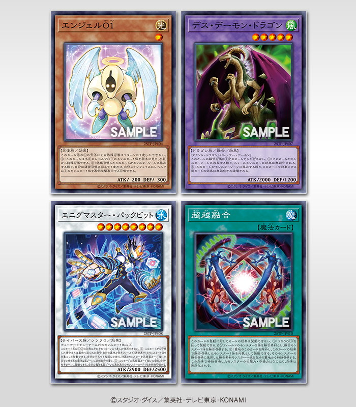 超逸融合で風属性・ドラゴン族融合モンスター対象にしたらクリア