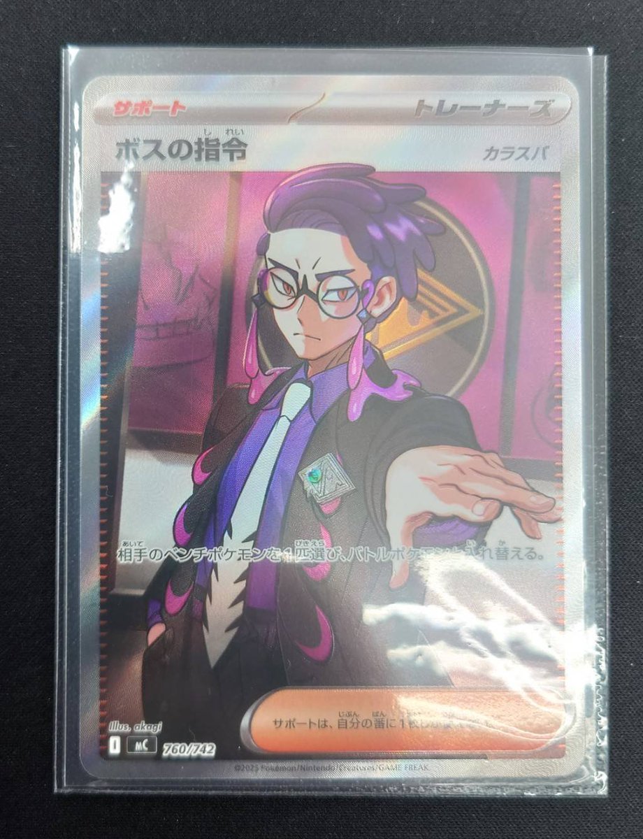 ポケカ カラスバさんのボスの指令入荷しました‼️ ぜひご来店ください