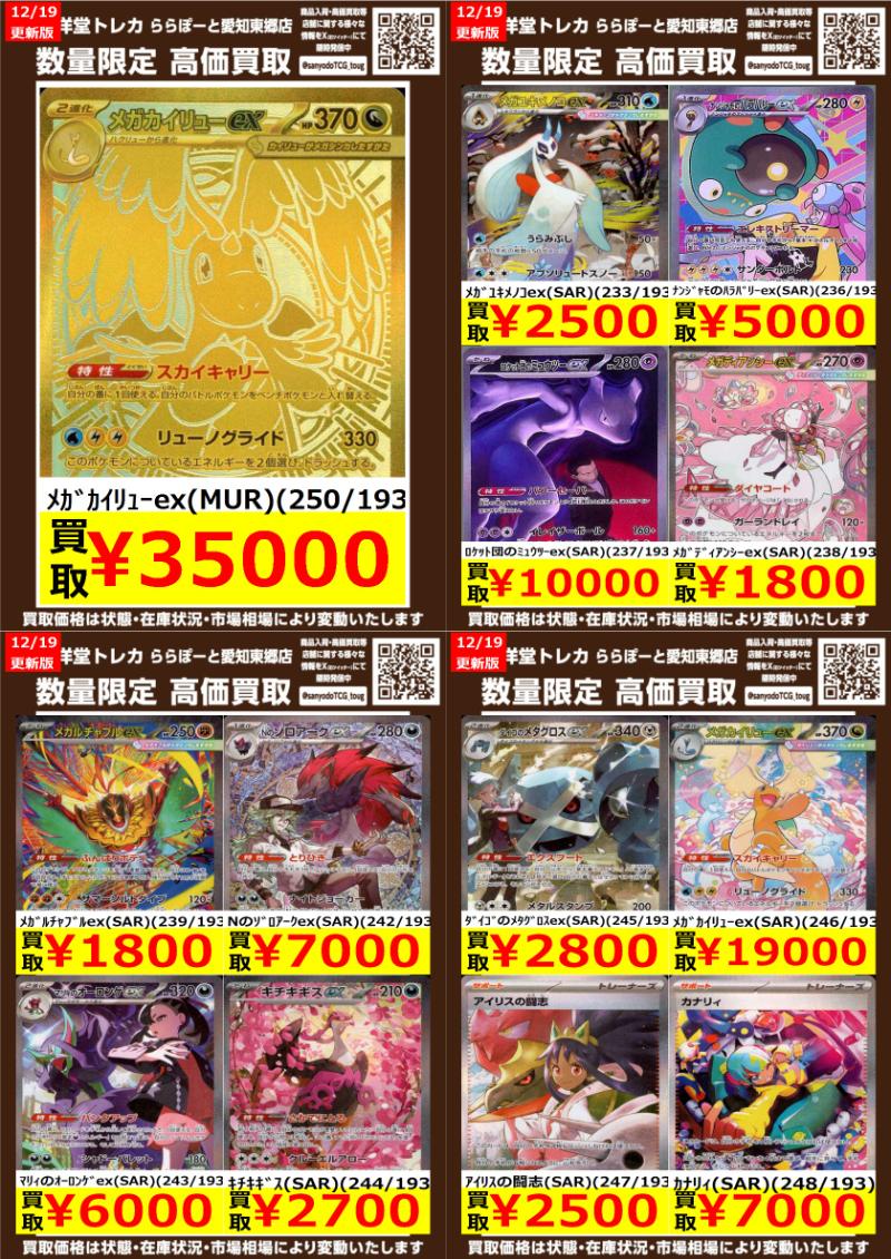 マリィのオーロンゲex マリィのオーロンゲSAR、ナンジャモのハラバリー