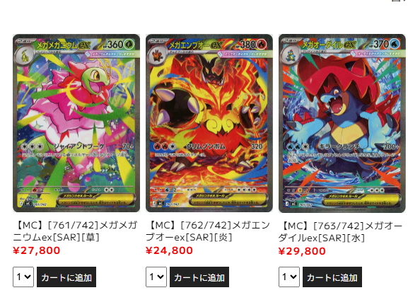 ポケモンカード】入荷しました！！ こちらのカードをお買取りさせて