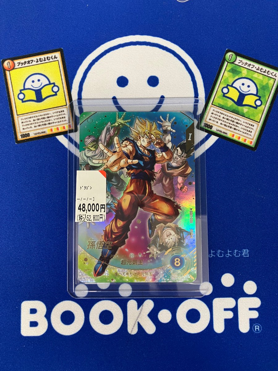 🔥ダイバーズ販売情報🔥 孫悟空 GDR☆(パラレル) SDV7-003 こちら入荷