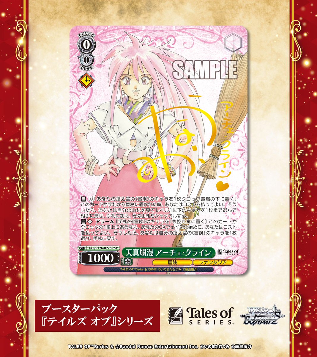 📕今日のカード✨ 12月19日(金)発売 #ヴァイスシュヴァルツ ブースター