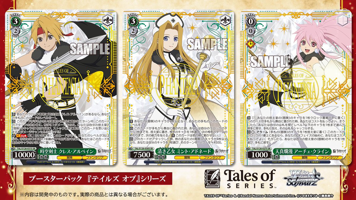 📕今日のカード✨ 1月16日(金)発売 #ヴァイスシュヴァルツ ブースター