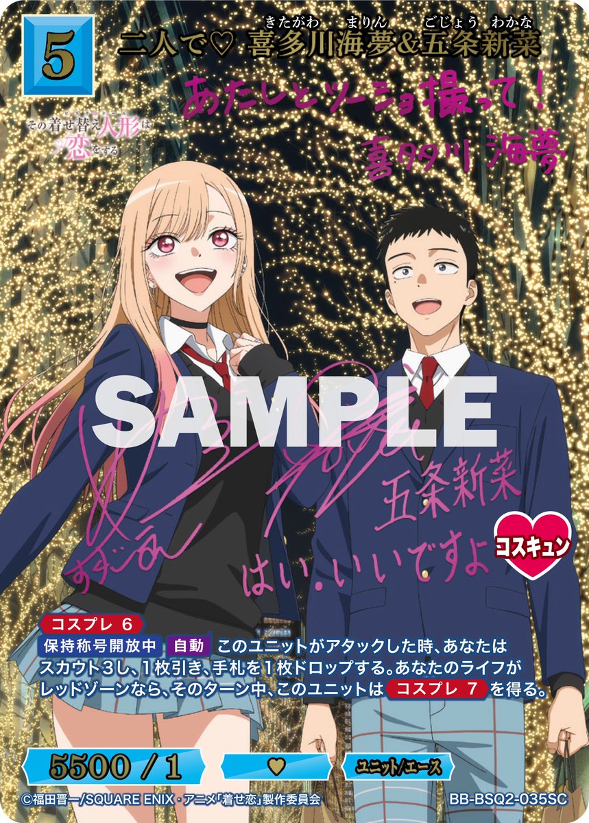 BDカード紹介】 2026年1月30日(金)発売、ブースターパック TVアニメ