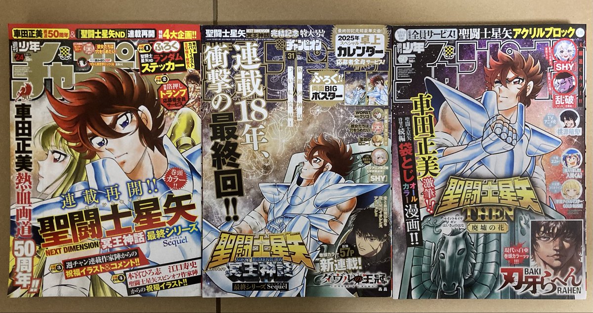 Sequel』 『THEN 廃墟の花』 そして 『THEN II 使命』 少年神話は