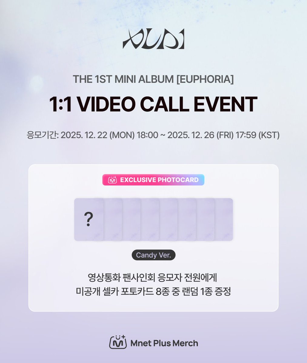 ALPHA DRIVE ONE THE 1ST MINI ALBUM [EUPHORIA] ✧店舗特典 ツリーに