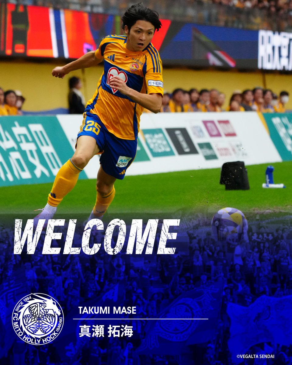 真瀬拓海選手 ベガルタ仙台より完全移籍加入のお知らせ】 この度、真瀬