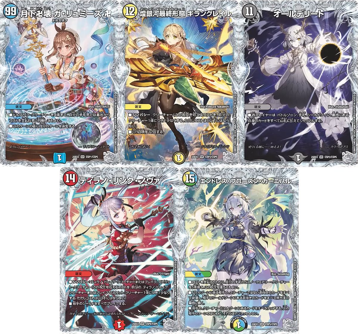 デュエルマスターズ】邪神爆発デュエナマイトパック「王道W」収録の