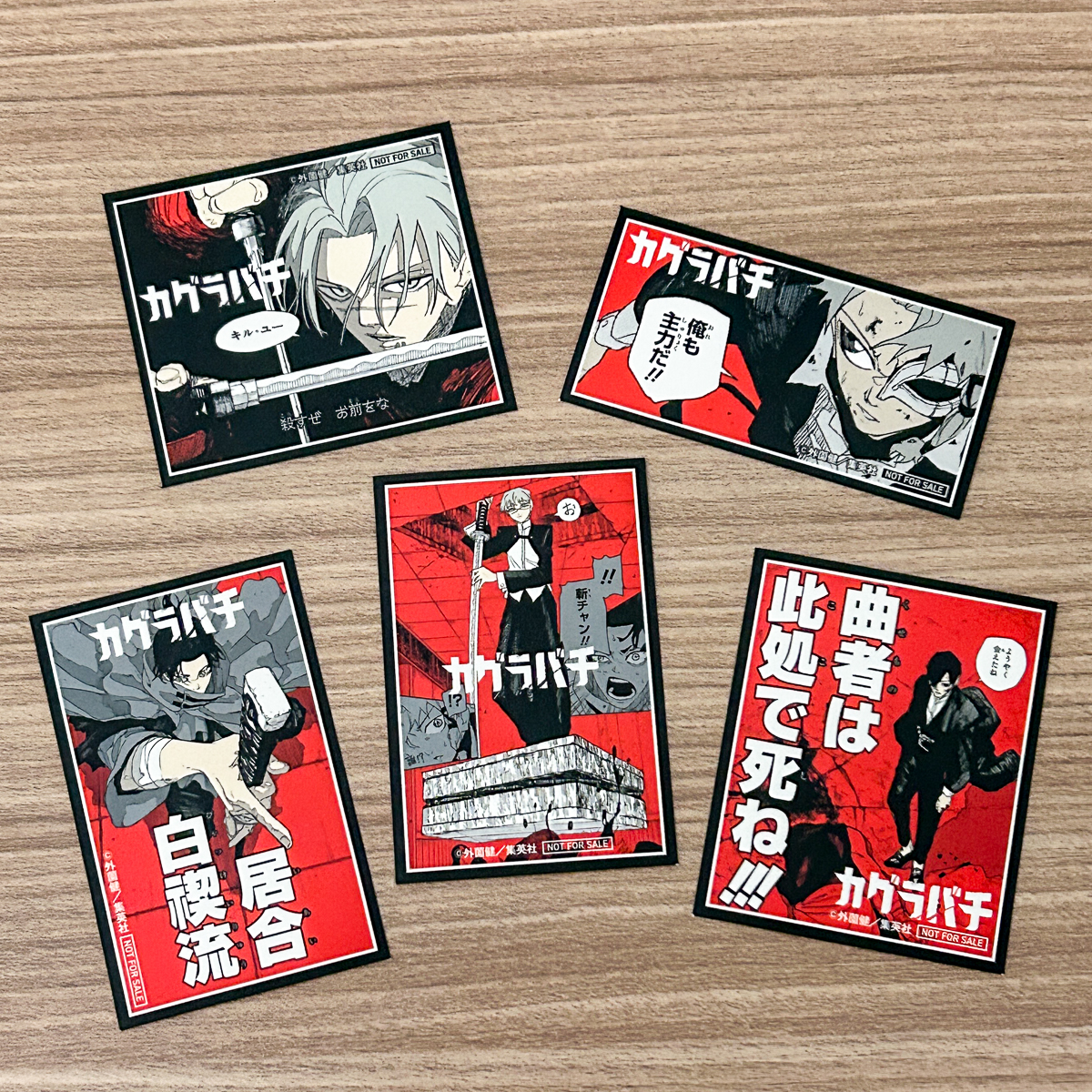 書店配布物】 #カグラバチ 最新10巻発売を記念して〈神奈備本部 名