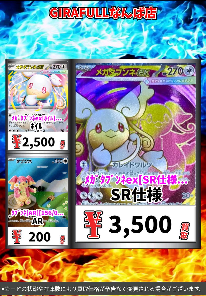 メガタブンネex メガタブンネex sr (SR仕様) {759⁄742} [MC⁄スタートデッキ