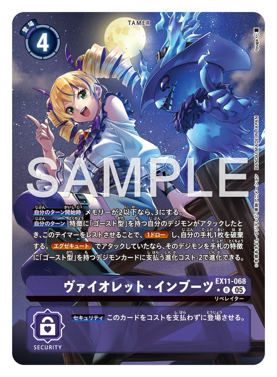 ☆カード紹介☆ 『エクストラブースター DAWN OF LIBERATOR【EX-11