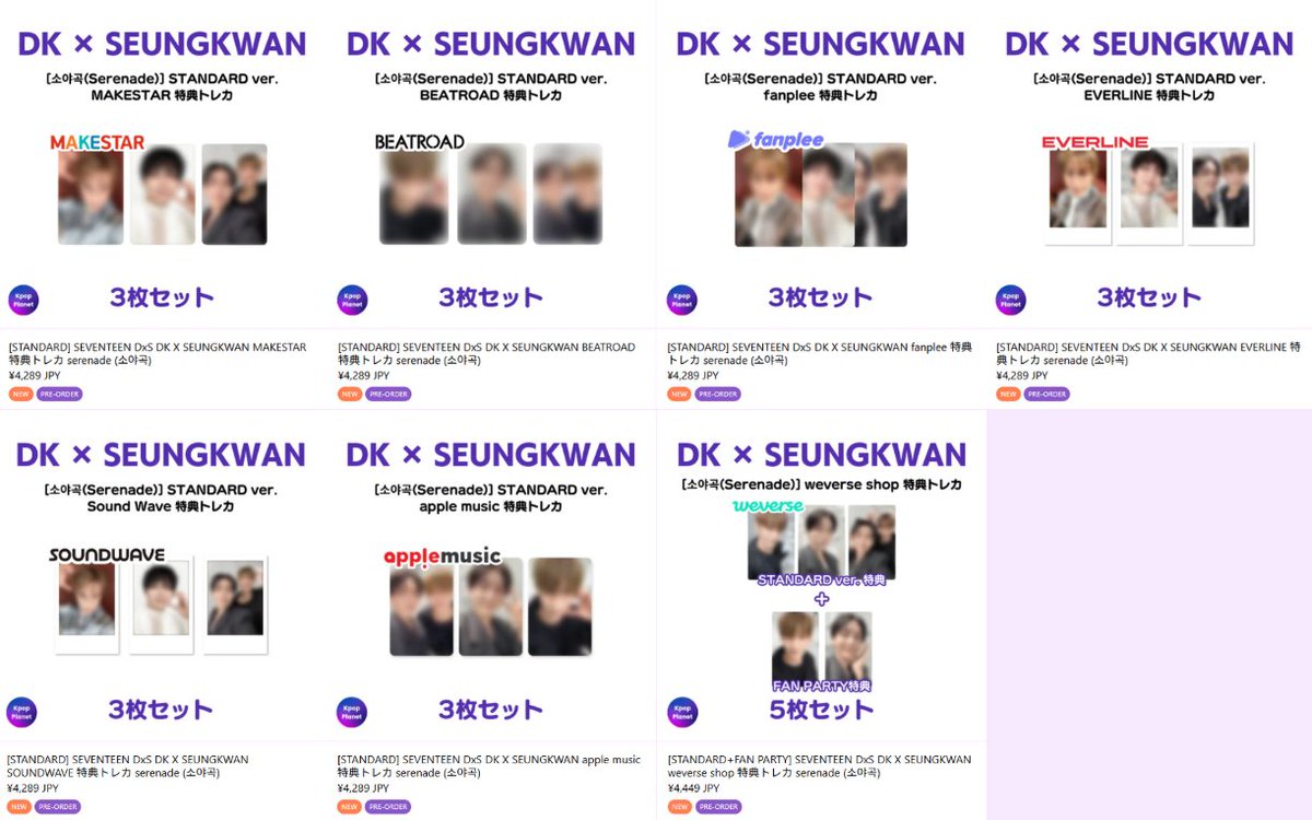 SEVENTEEN #DxS 『소야곡(Serenade)』 STANDARD ver. online特典トレカ